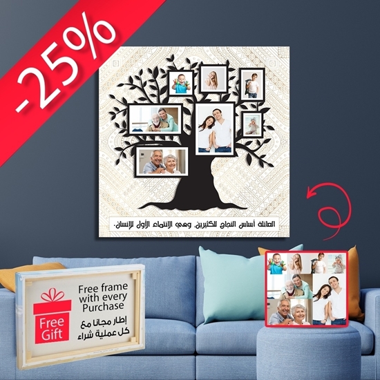 Picture of 20-1055 ( 100 cm X 100 cm )  إجعل من ذكرياتك أجمل قطعة فنية. أو تألق بهدية خاصة و مميزة