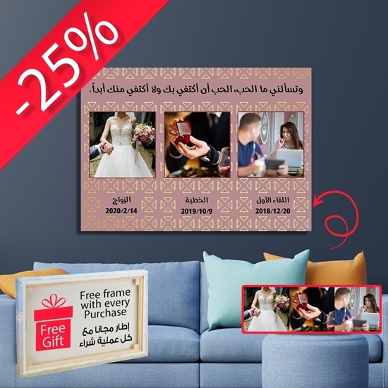 Picture of 220-1060 ( 30 cm X 15 cm )  إجعل من ذكرياتك أجمل قطعة فنية. أو تألق بهدية خاصة و مميزة